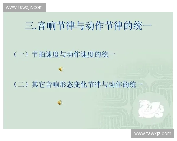 以变速节奏为核心探索音乐创作中的节奏变化与表现技巧